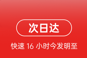 萨尔图航空运输航空货运 航空货运